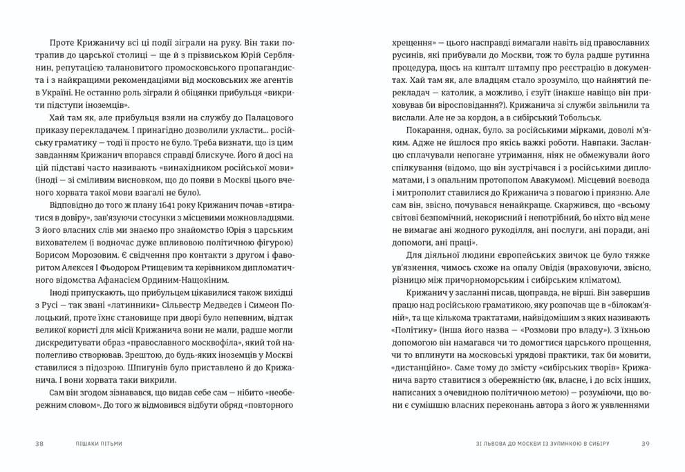 Пішаки пітьми, фото - 2