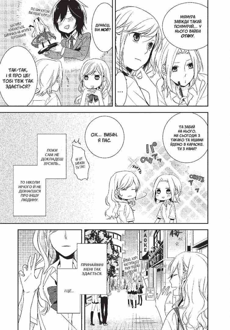 Хорімія. Том 1, фото - 2