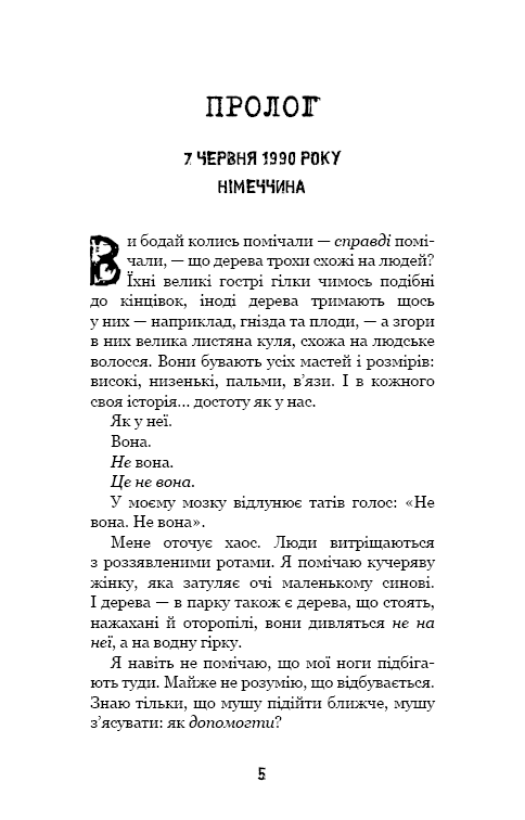 Привіт, сусіде. Книга 6: Майстер загадок, фото - 3