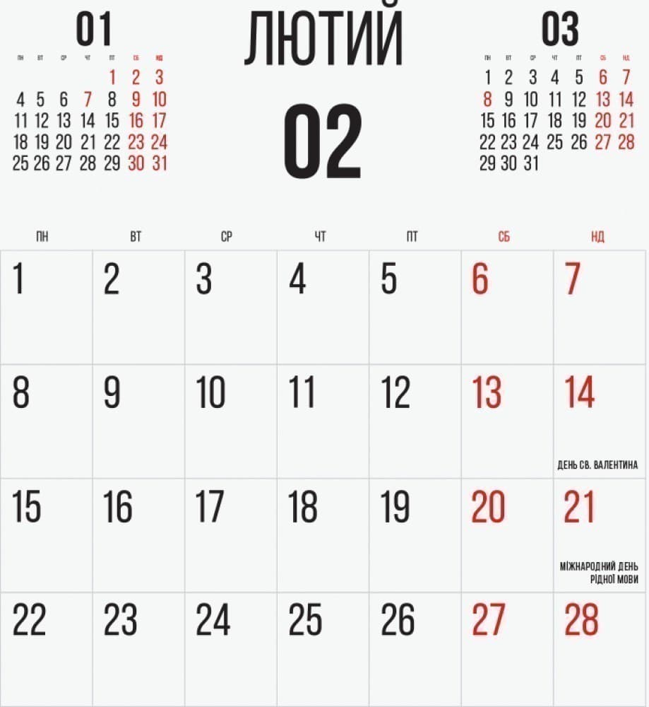 Настінний календар. Календар з наліпками 2021 рік, фото - 3