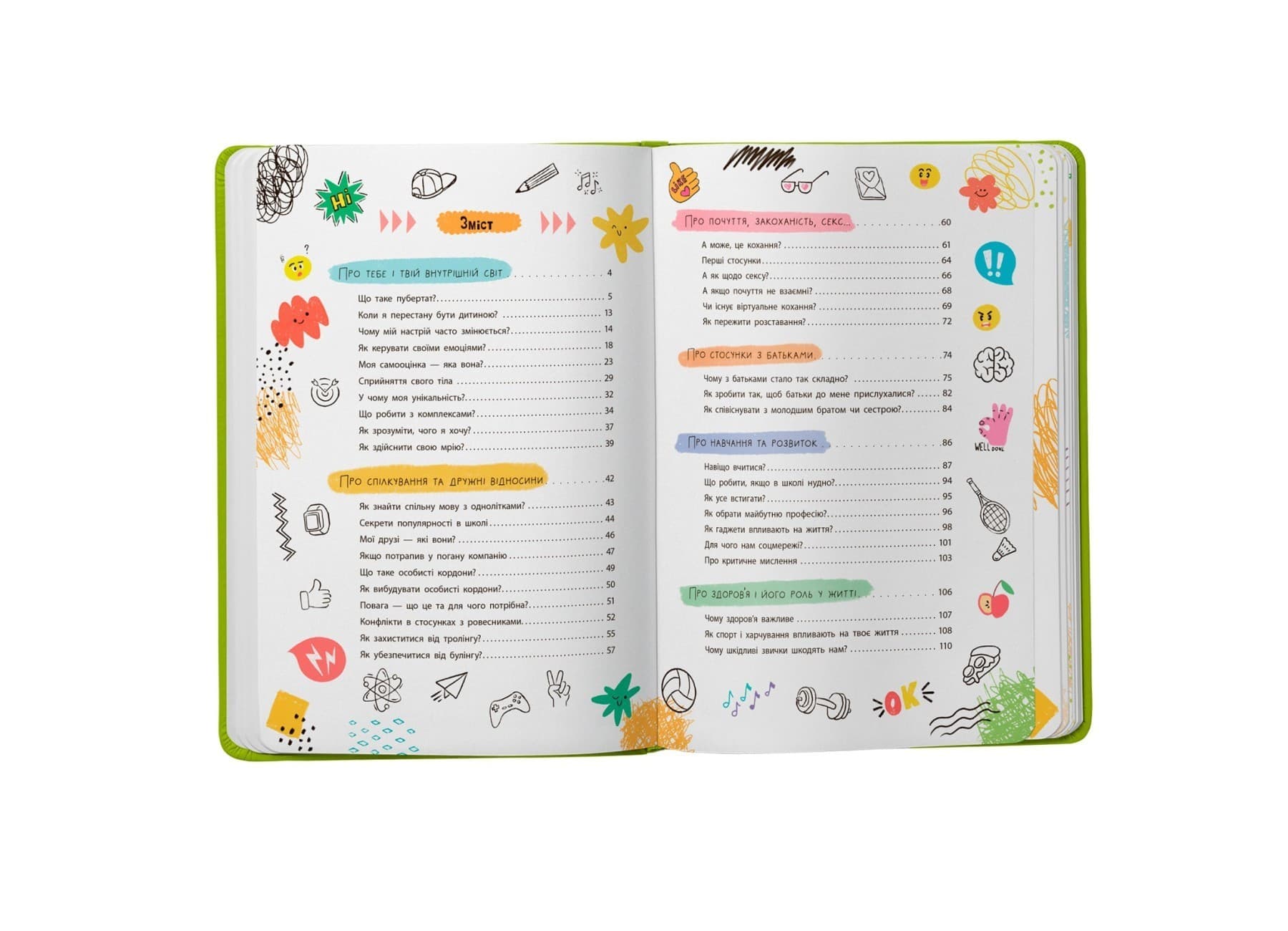 Путівник підлітка. Я дорослішаю, або як воно бути підлітком, фото - 2