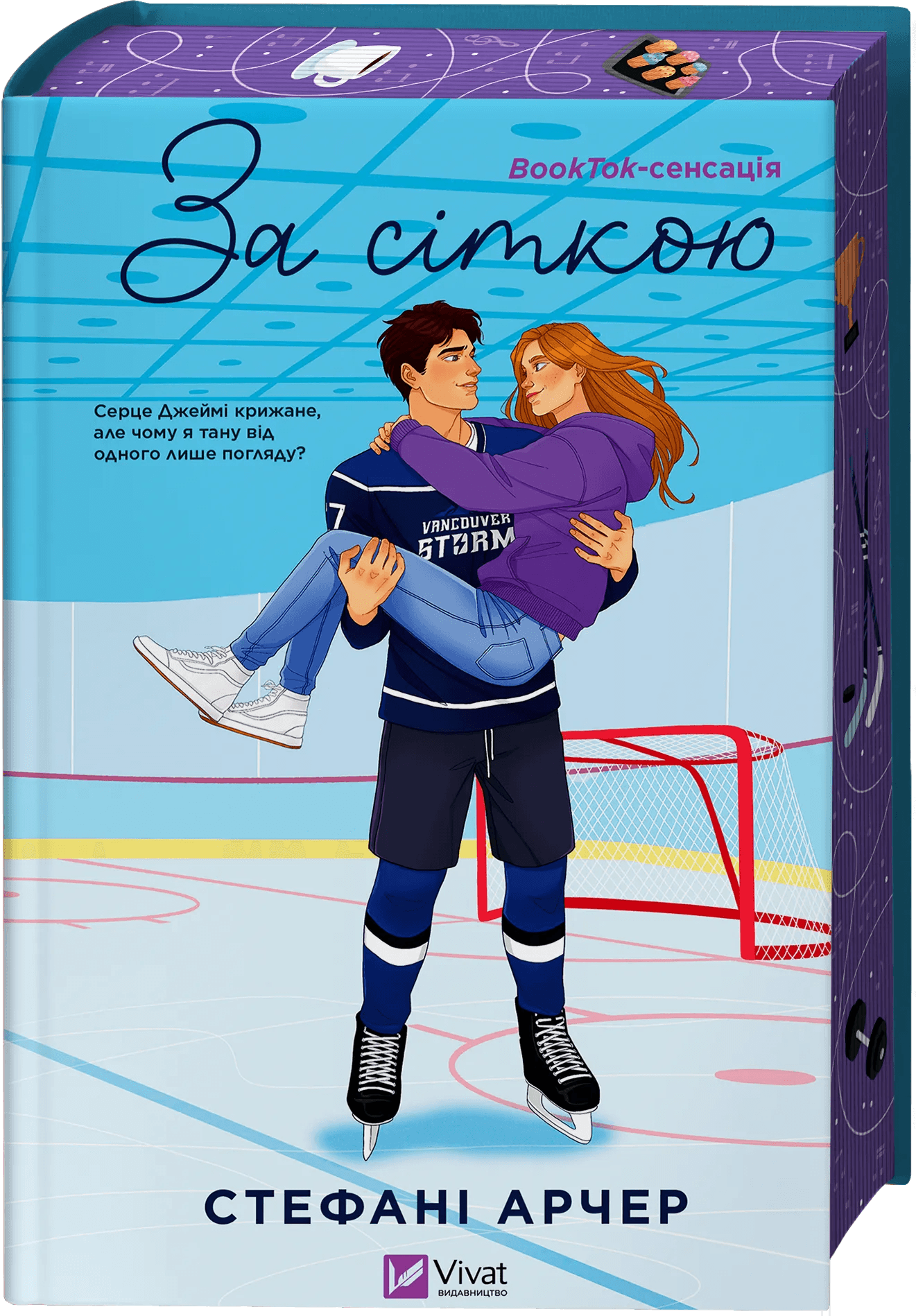 За сіткою /зі зрізом/, фото - 1