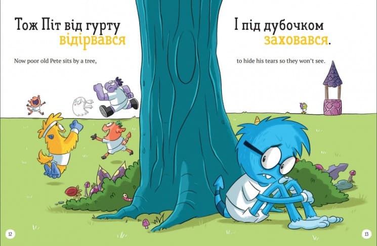 Школа монстрів.Про довгоніжку Піта та близнят-монстренят, фото - 2