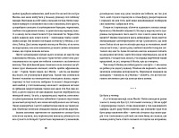 У розшуку, фото - 2