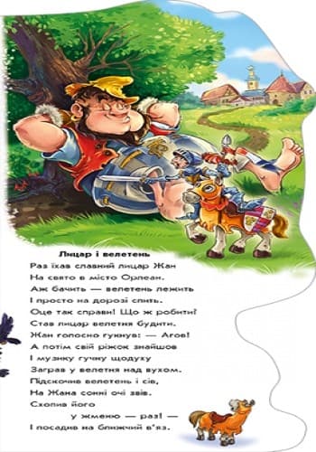 Пірати, лицарі, ковбої, фото - 3