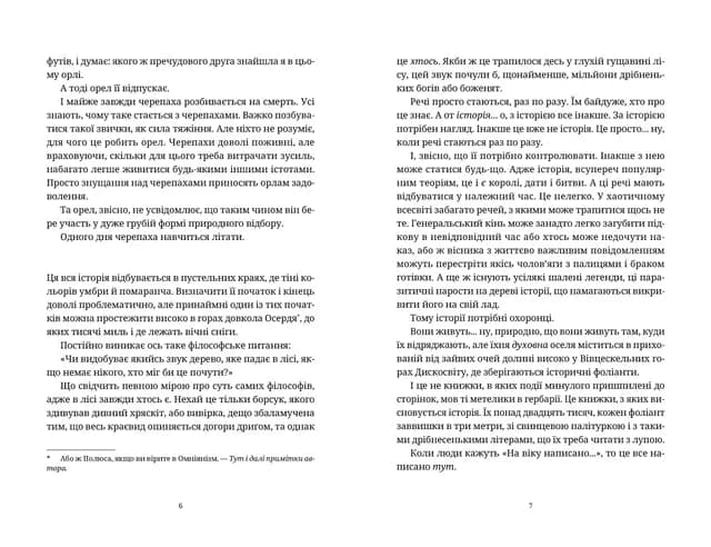 Боженята, фото - 3