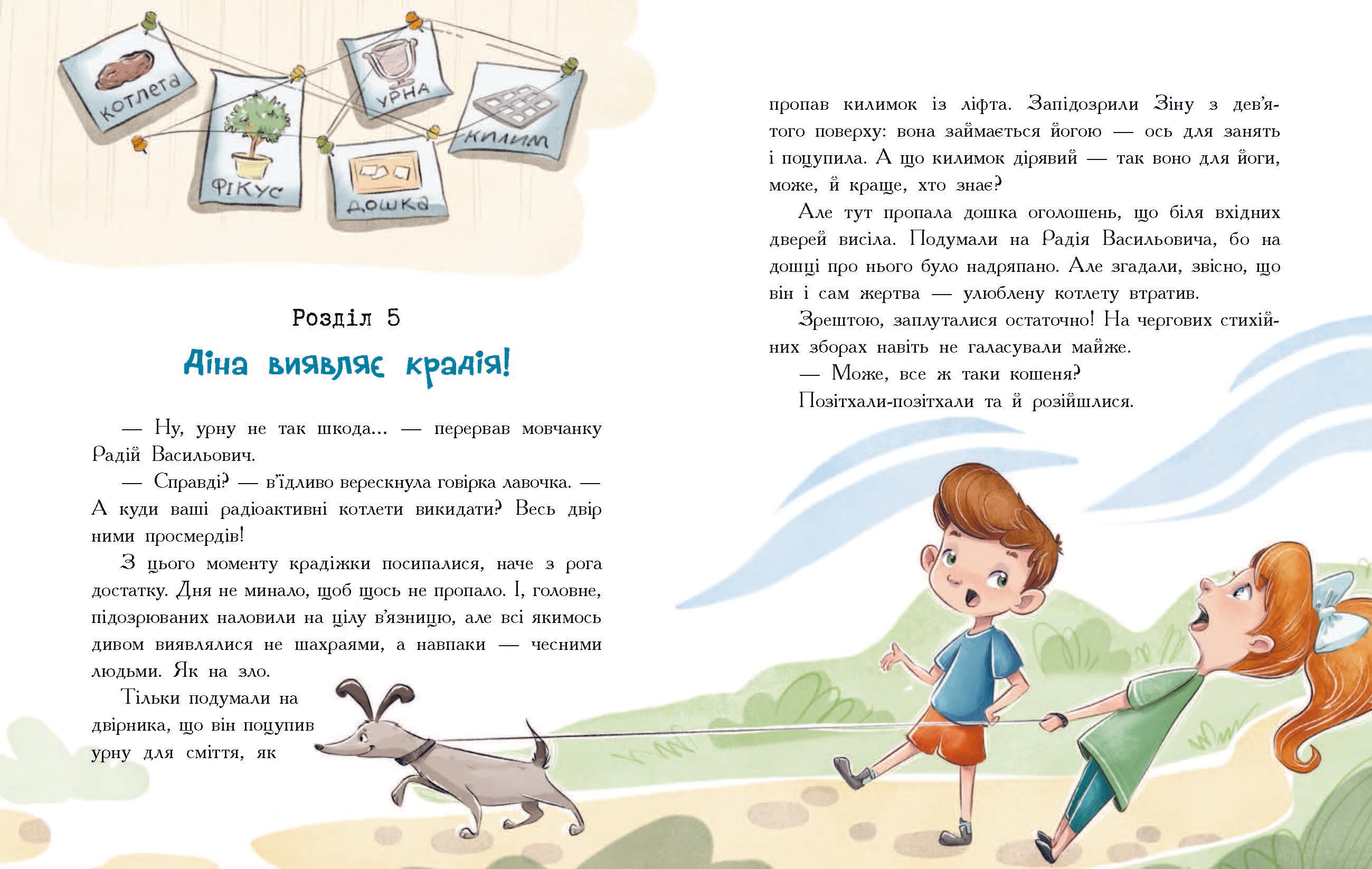 Мальтійський папуга, або детектив із десятьма крадіжками, фото - 3