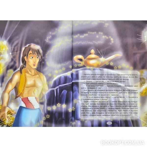 Королівство казок: Казки про принцес (з пошкодженням), фото - 2
