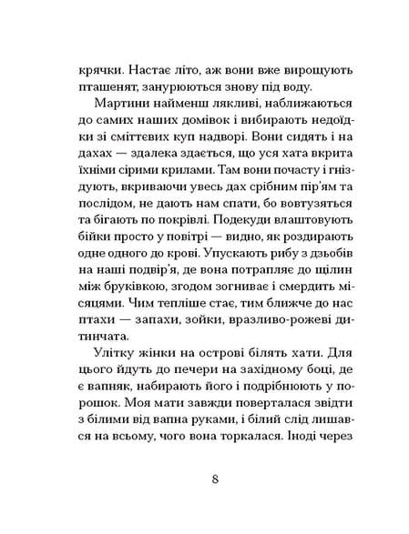 Китовий плин, фото - 2