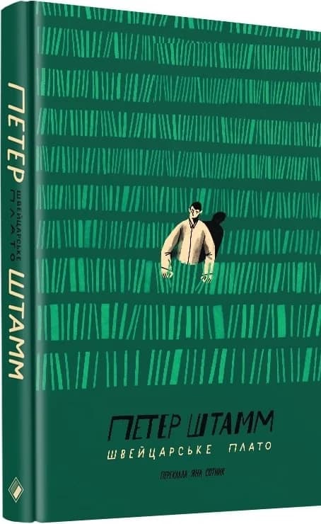 Швейцарське плато, фото - 1