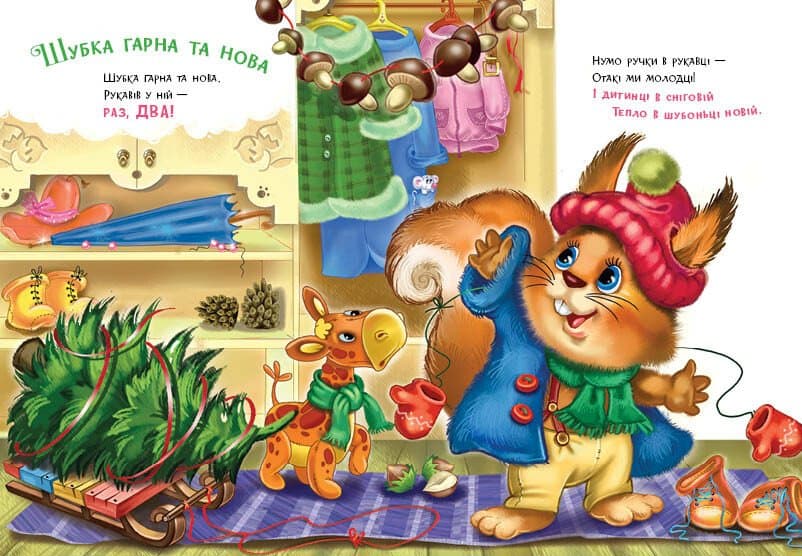 Одягайчики, фото - 2