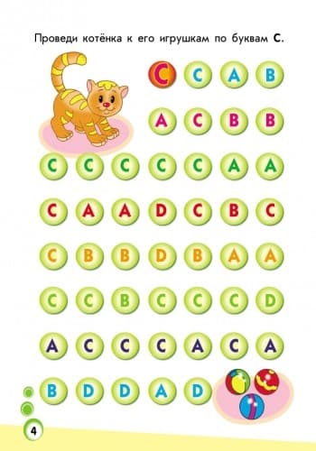 Мини прописи. Английский в клеточку, фото - 2