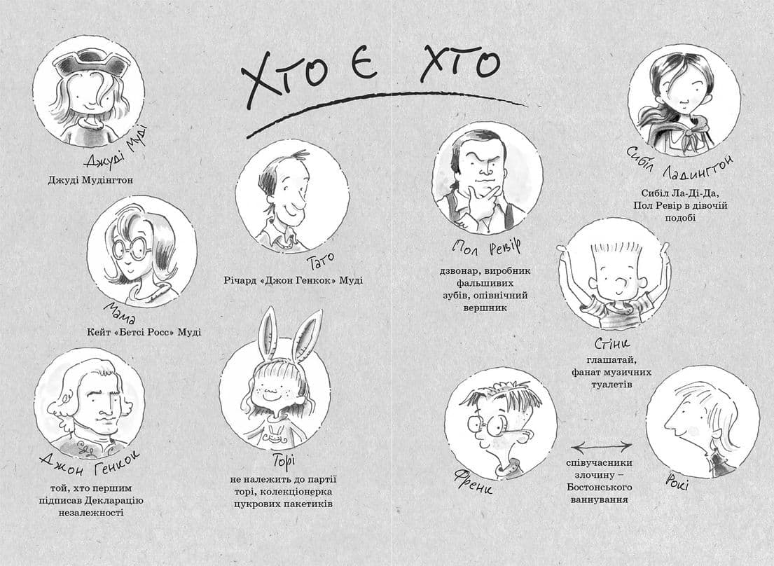 Джуді Муді проголошує незалежність, фото - 2