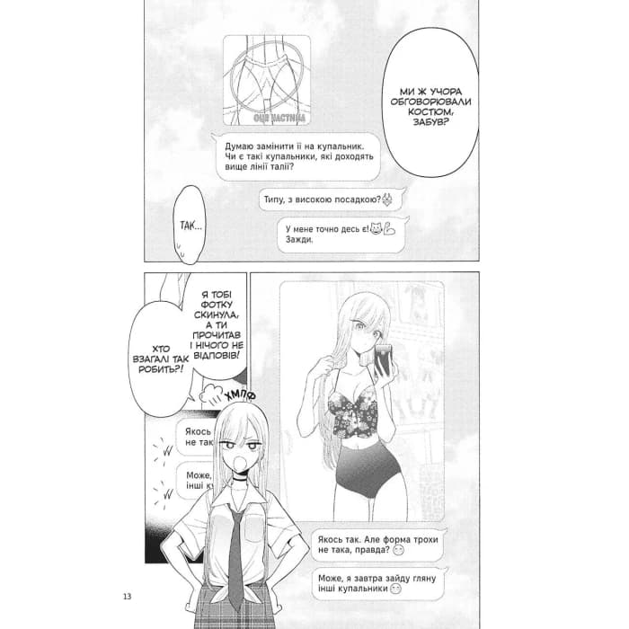 Ця порцелянова лялечка закохалася. Том 4, фото - 2