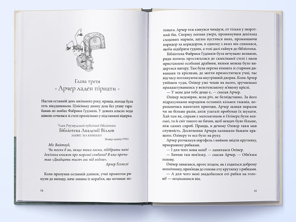 Погано спланована пригода, фото - 2