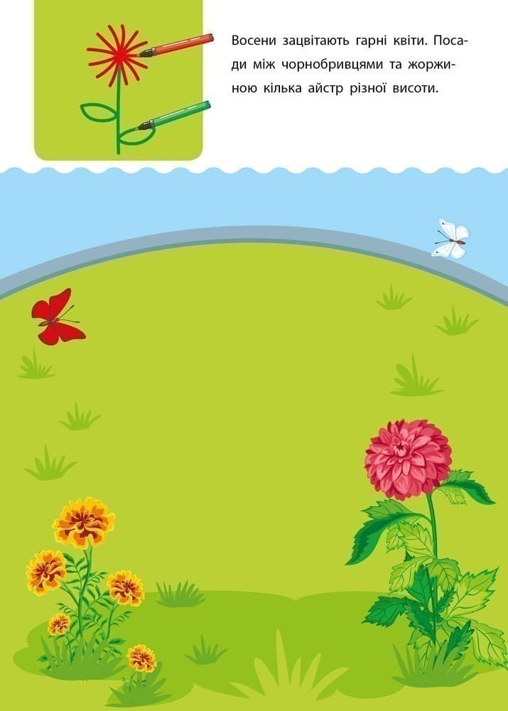 Креативна навчалочка 4–5 років, фото - 2