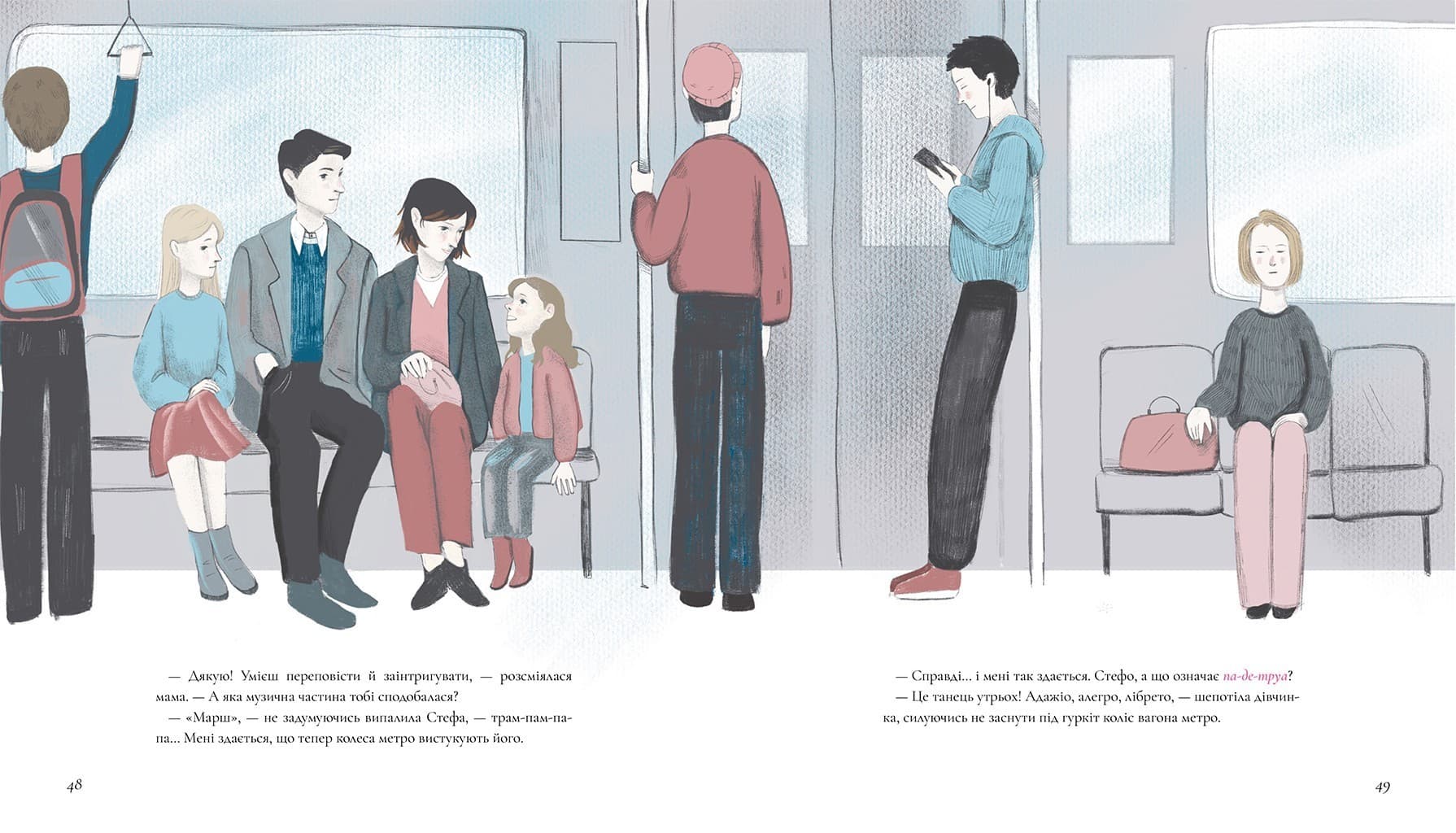 Балет. Перший пірует Стефанії, фото - 3