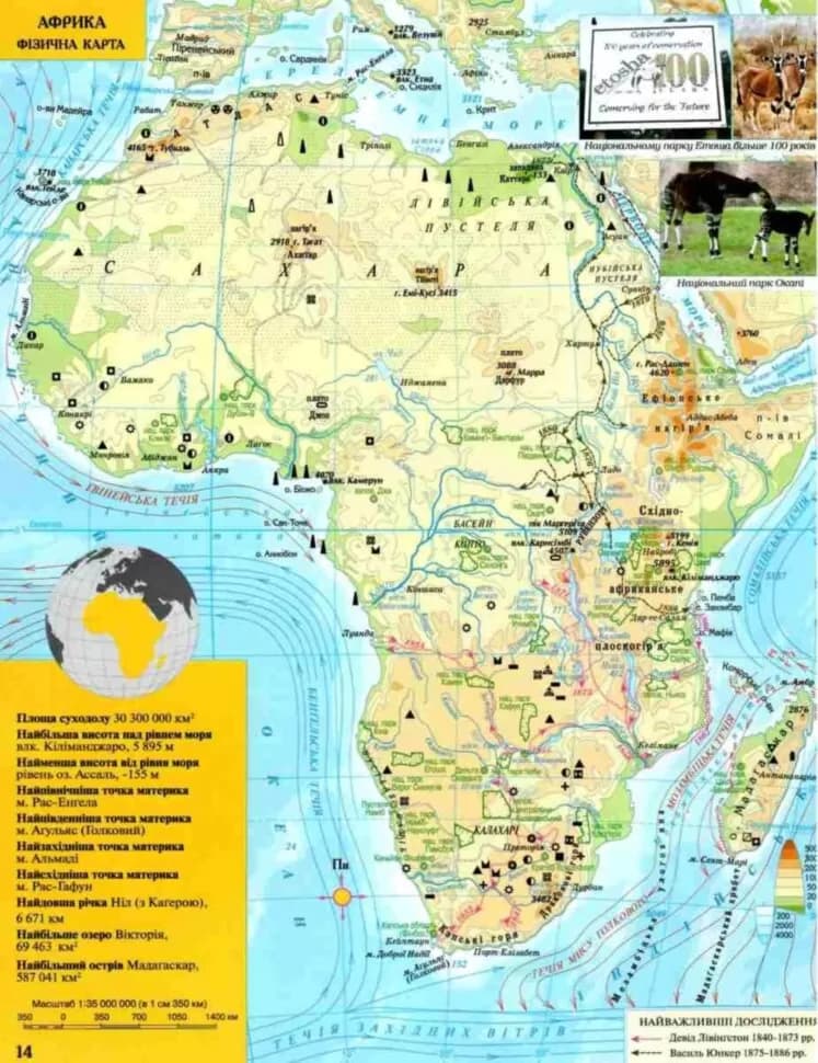 Атлас. Географія материків і океанів. 7 клас (Картографія), фото - 3