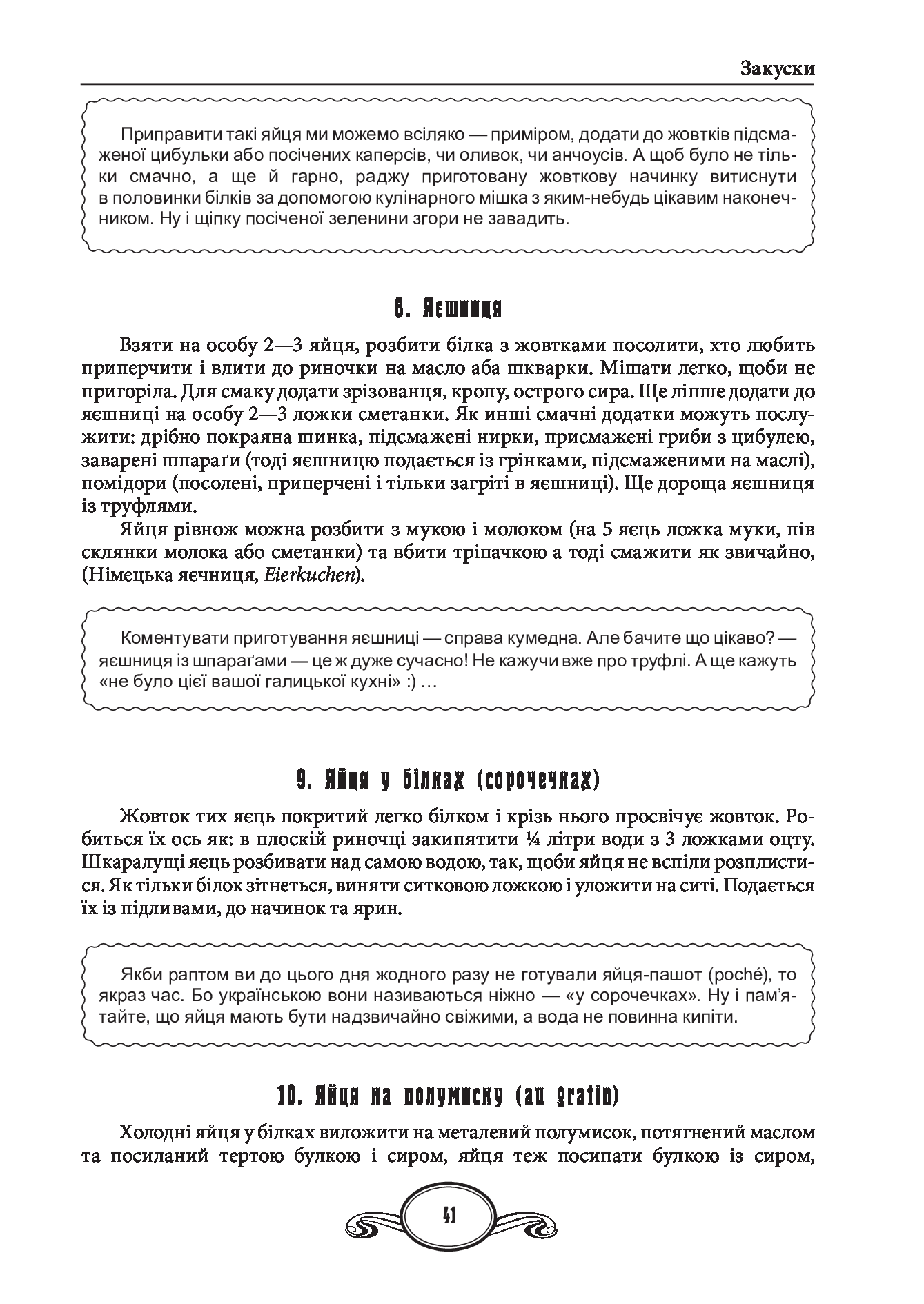 1-ша українська загально-практична кухня, фото - 2