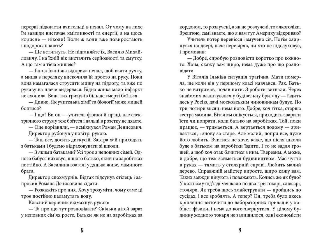 Ватага веселих волоцюг, фото - 2