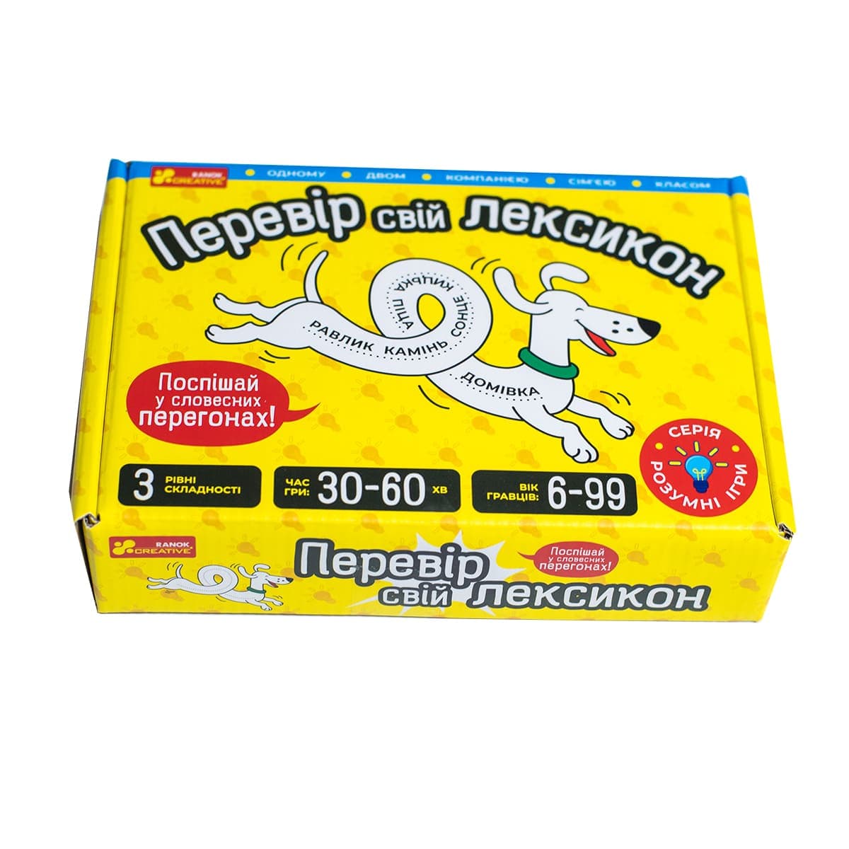 Настільна гра. Перевір свій лексикон, фото - 2