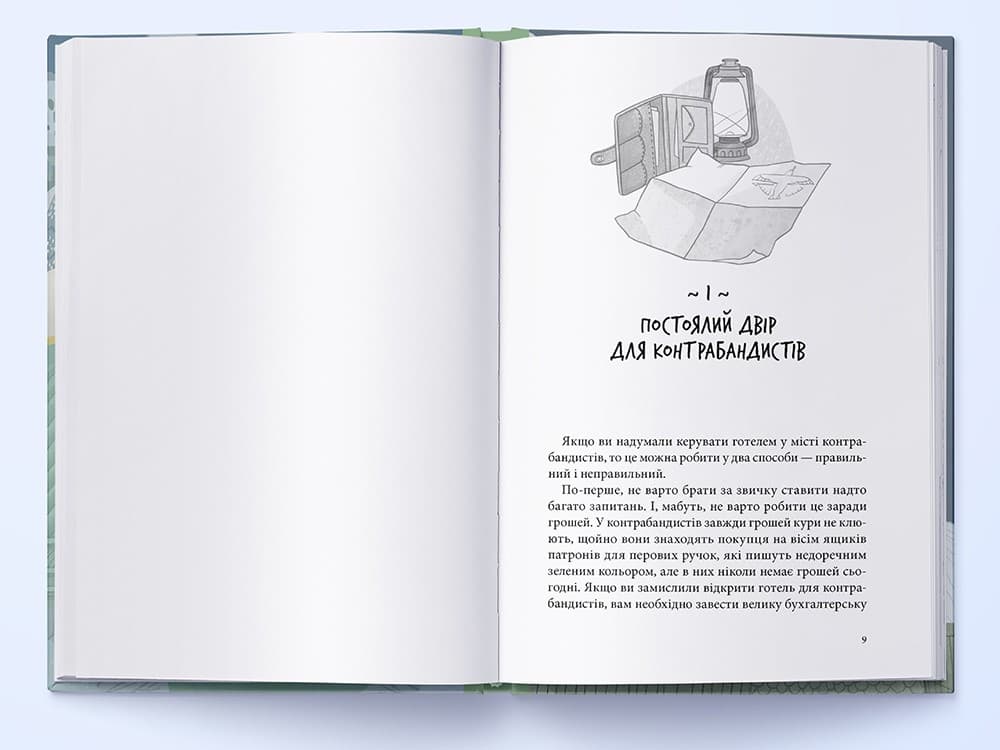 Дім із зеленого скла, фото - 3