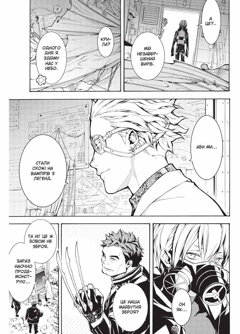 Кривавий Марс. Том 2, фото - 2