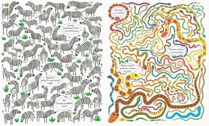 Подивись і знайди. Тварини, фото - 2