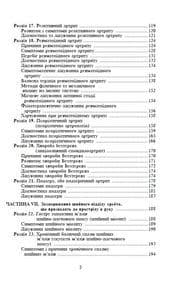 Біль в руках. Отерплість рук. Що потрібно знати про своє захворювання., фото - 2