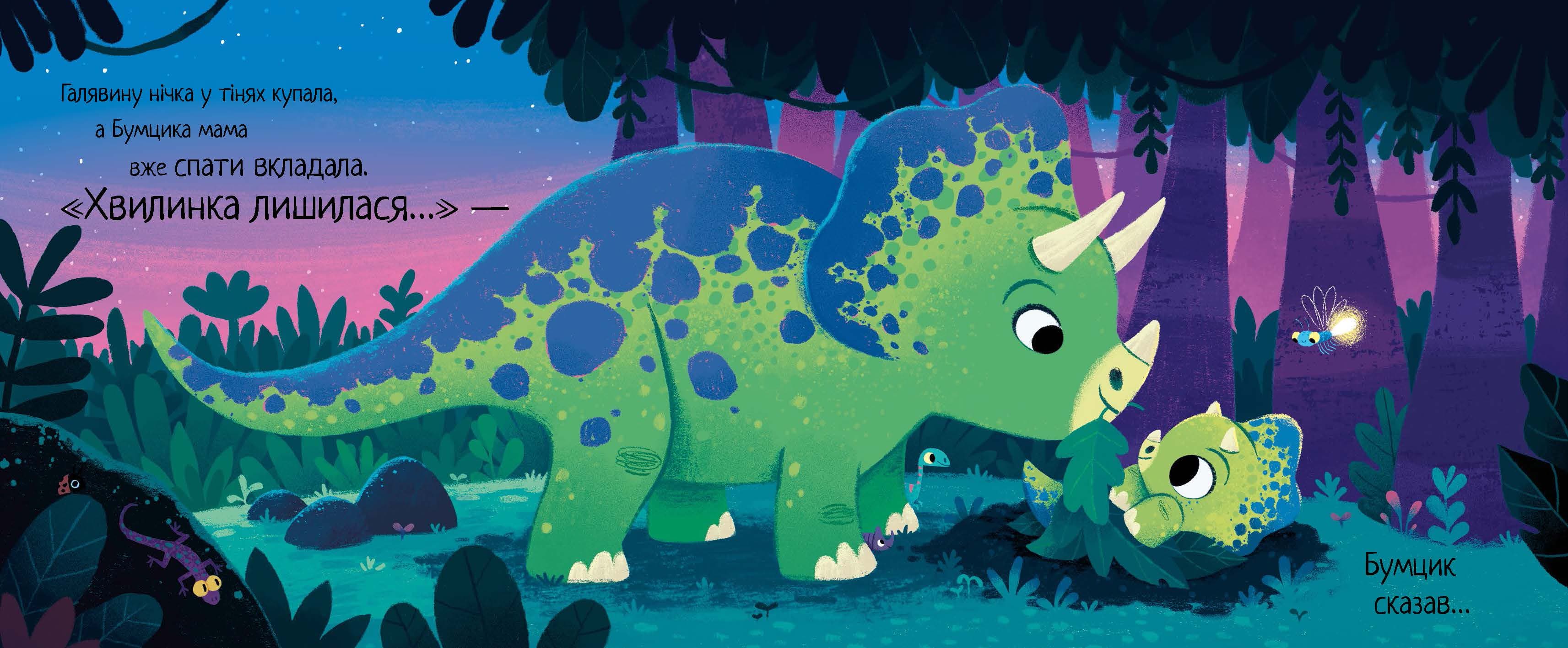 Маленький динозаврик, фото - 2