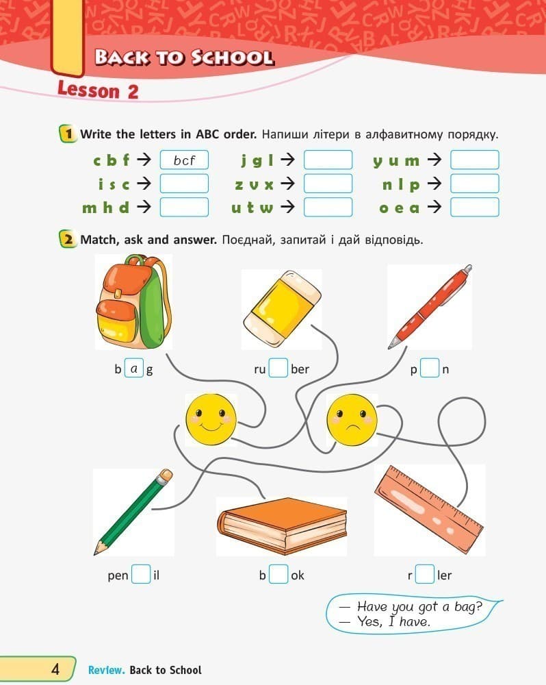 РЗ. Англійська мова. 2 кл. (до підр. Quick Minds)(НУШ), фото - 3