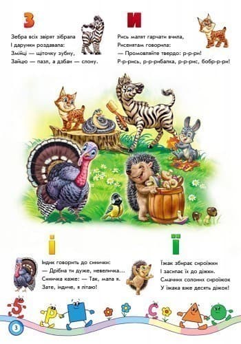 Хочу все знати!, фото - 2