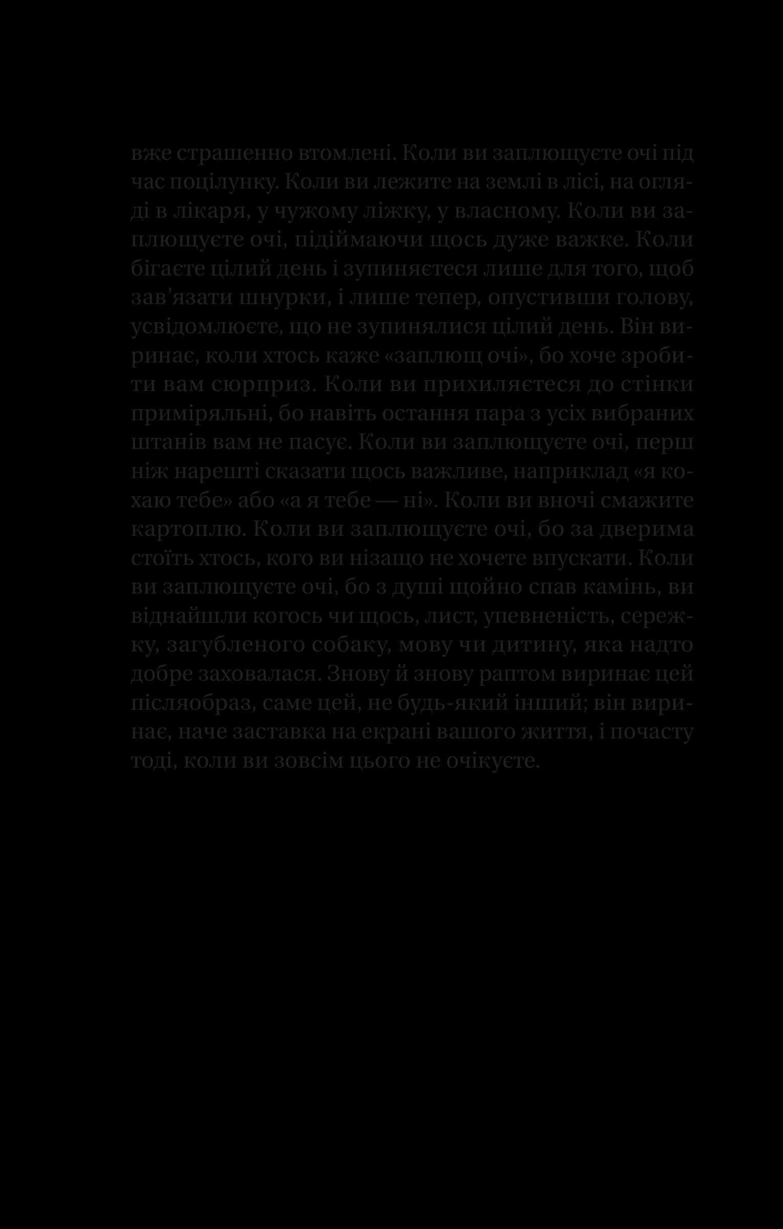 Те, що видно звідси, фото - 3