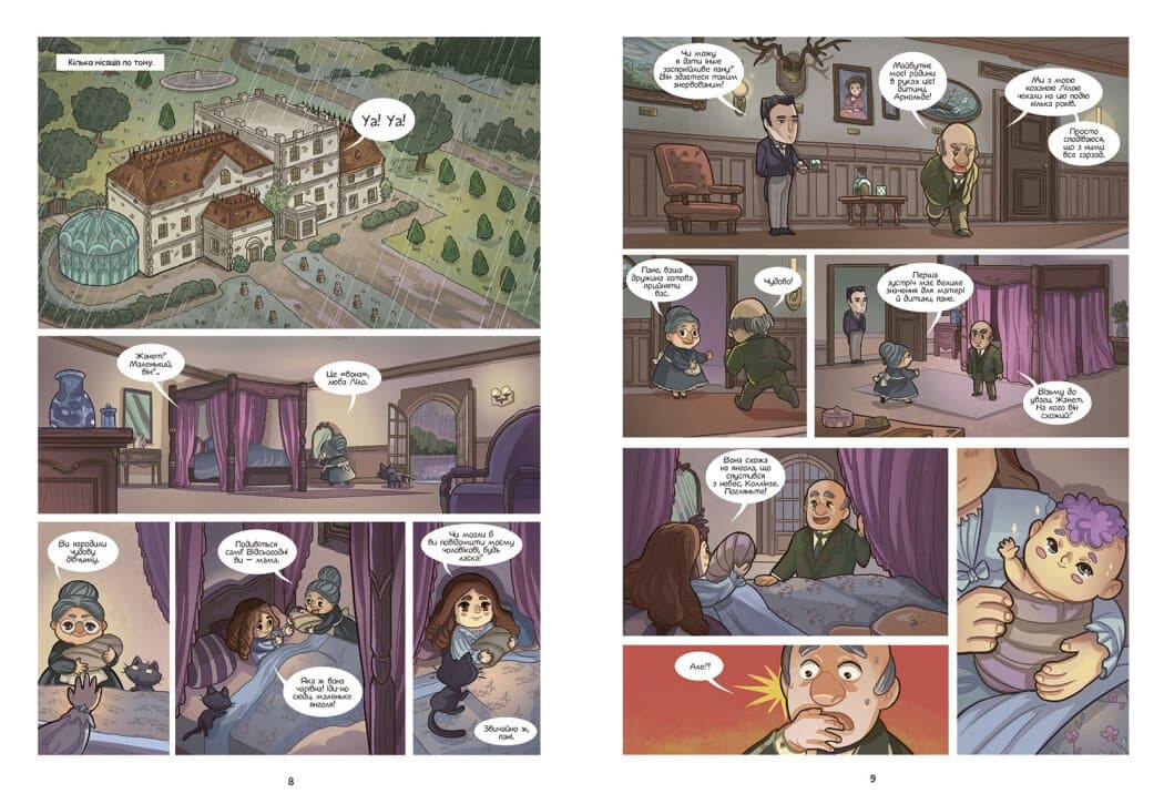 Магія. Дівчинка з фіолетовим волоссям. Том 1, фото - 3