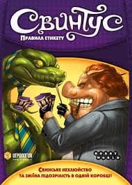 Настільна гра &amp;quot;Свинтус Правила Етикету (укр.версяі)