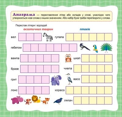 Вітамінки для розуму Головоломки. Ведмежа (+281 наліпки), фото - 3