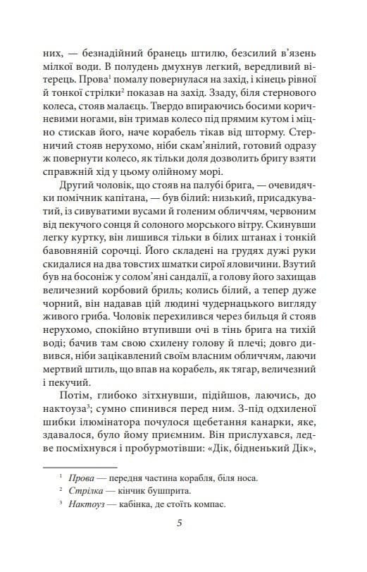 Визволення. Роман мілин, фото - 2