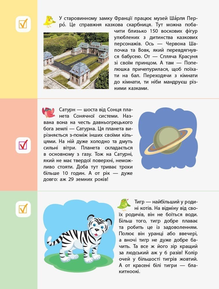 Картки на кожен день. Скоро 3 клас, фото - 3