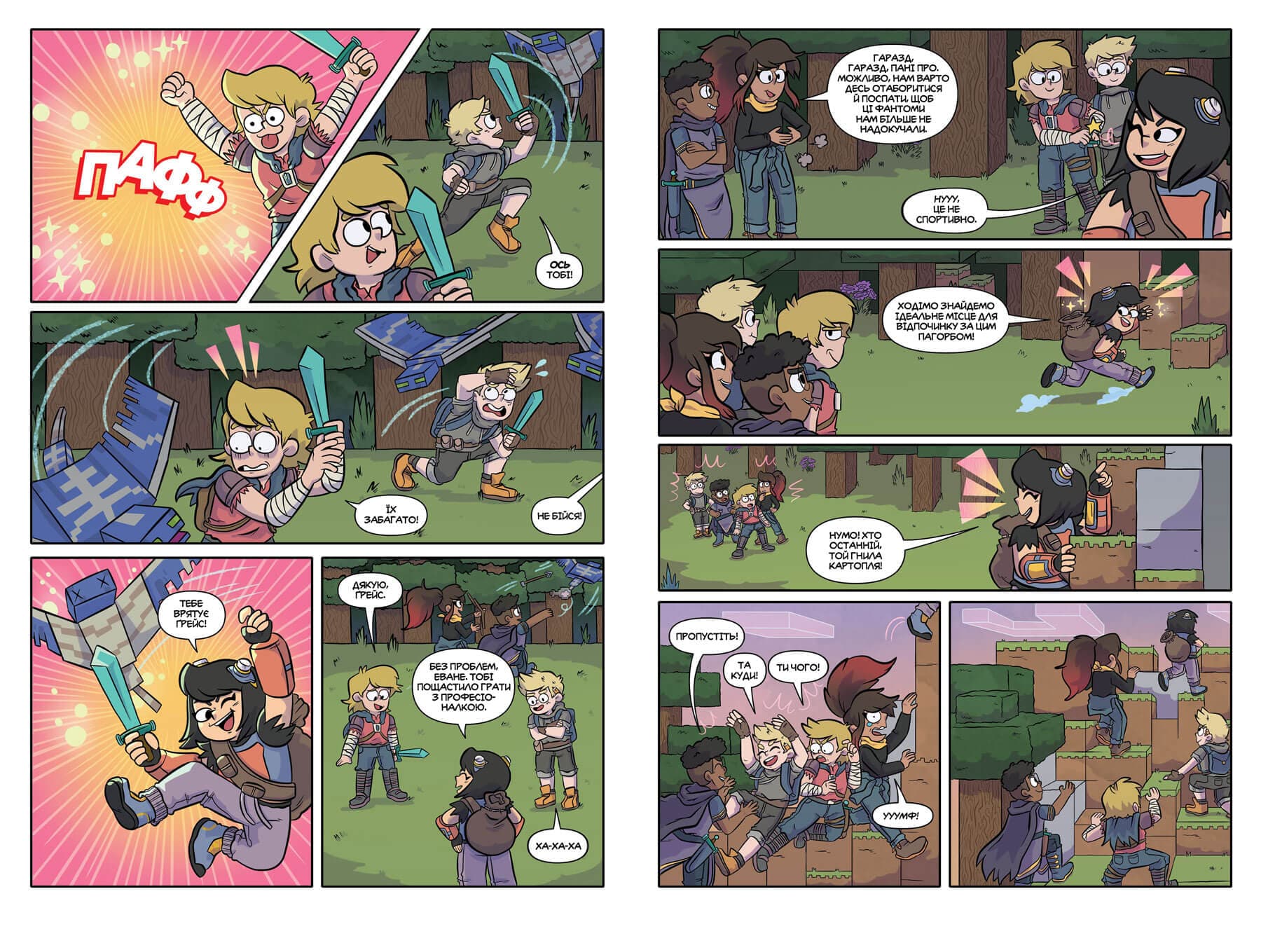 MINECRAFT. Комікс. Том 3, фото - 3