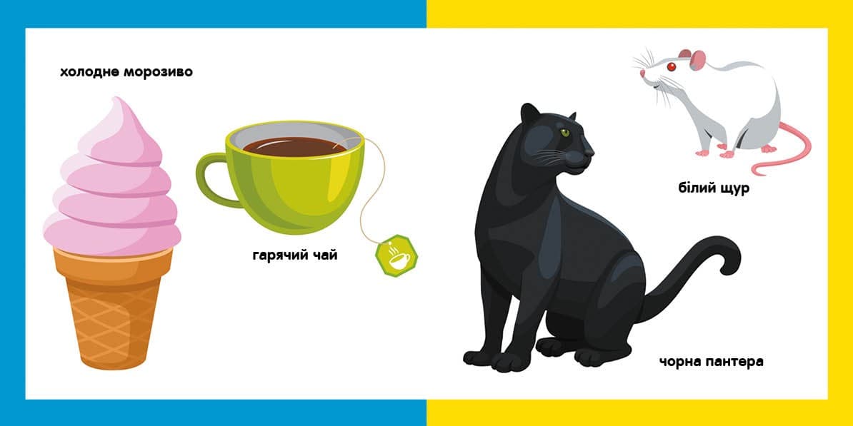 Протилежності, фото - 3