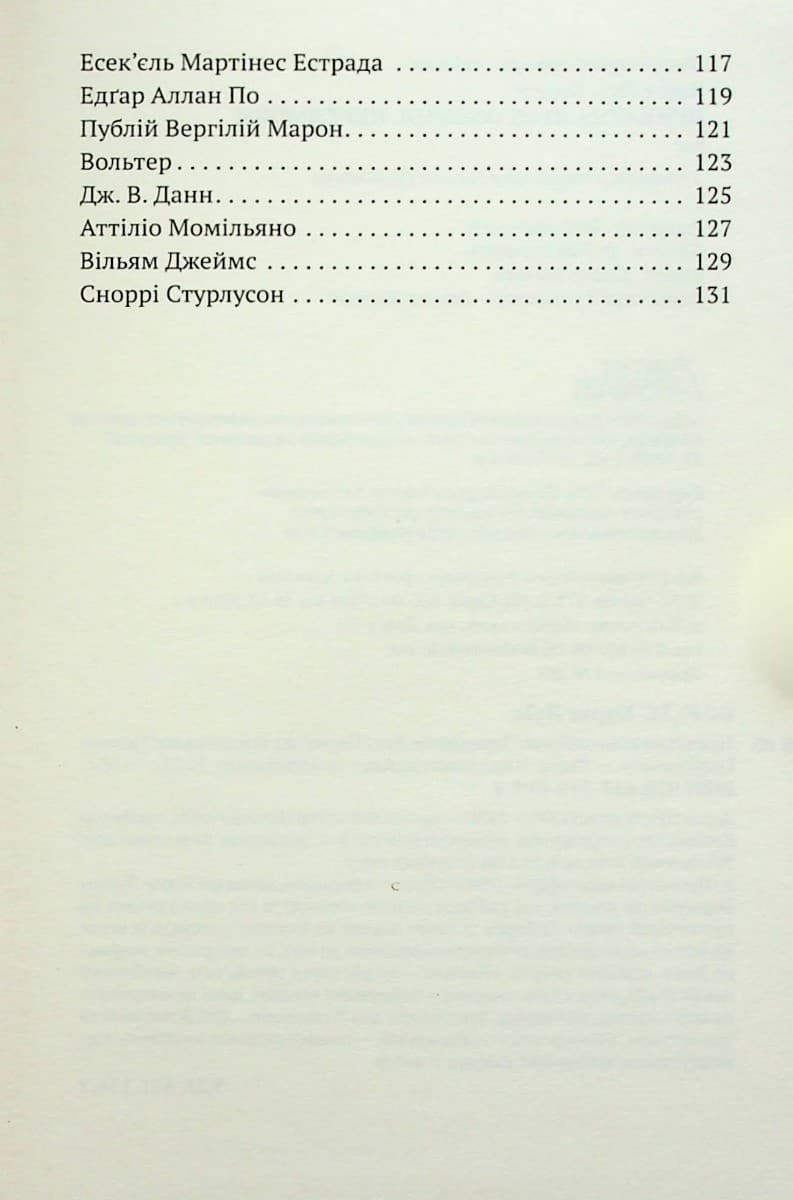 Приватна книгозбірня. Передмови, фото - 2