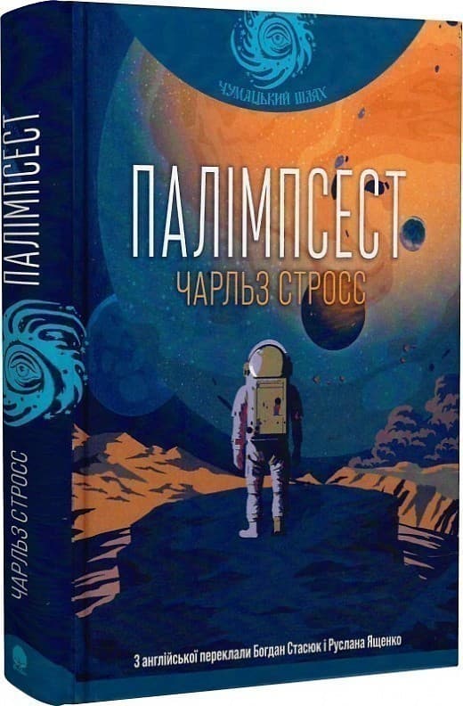 Палімпсест, фото - 1