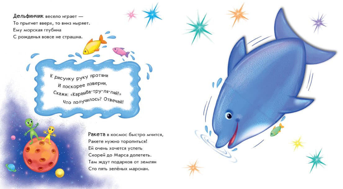 Ракета превращается, фото - 3