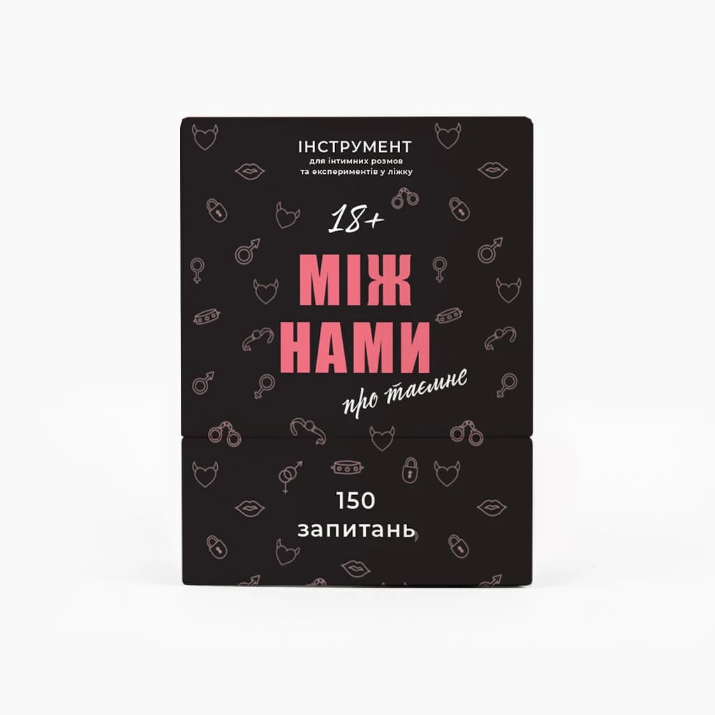 Настільна гра &amp;quot;Між нами про таємне&amp;quot;, фото - 2