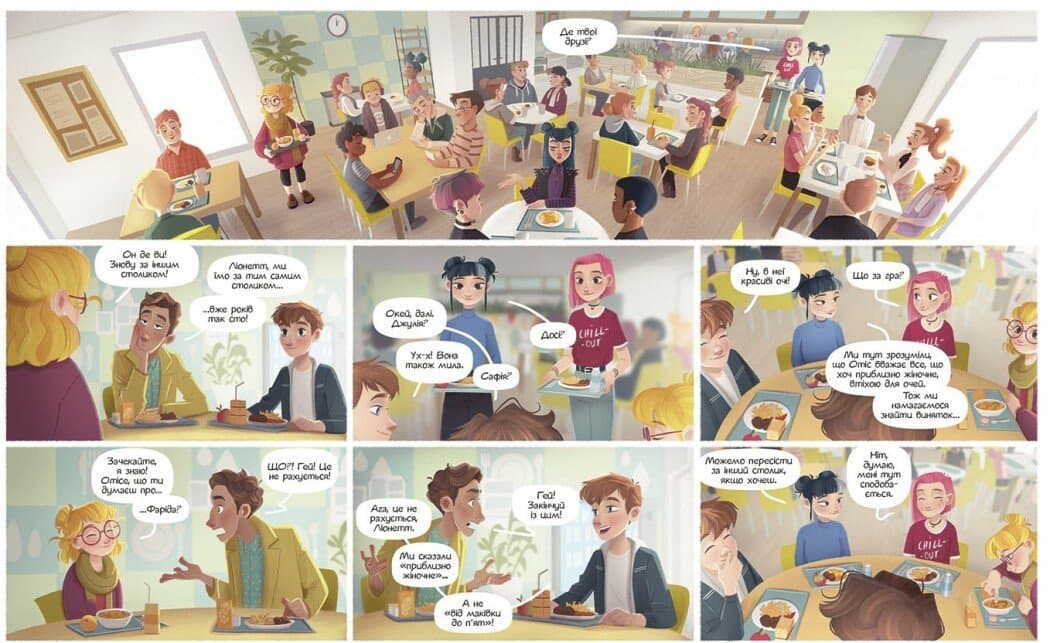 Така різна Елль. Новенька. Том 1, фото - 2