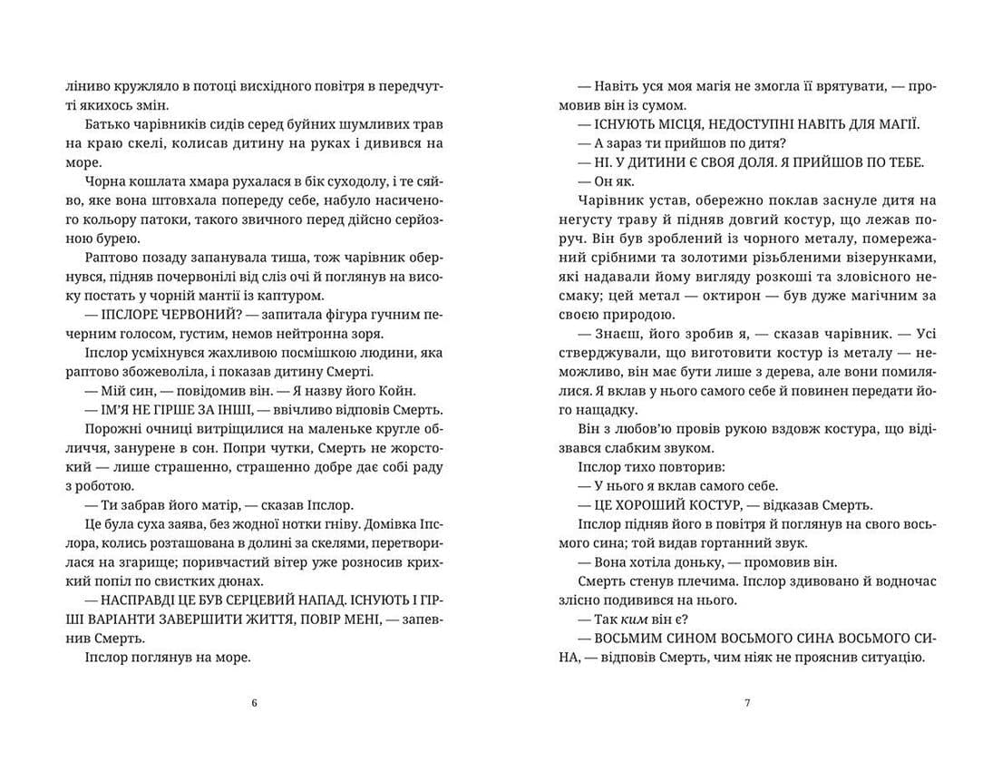 Чаротворці, фото - 3