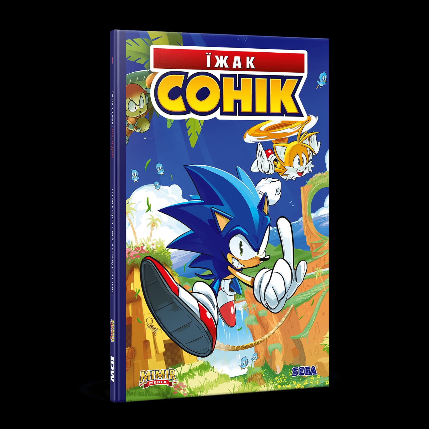 Їжак Сонік. Том 1. Наслідки, фото - 1