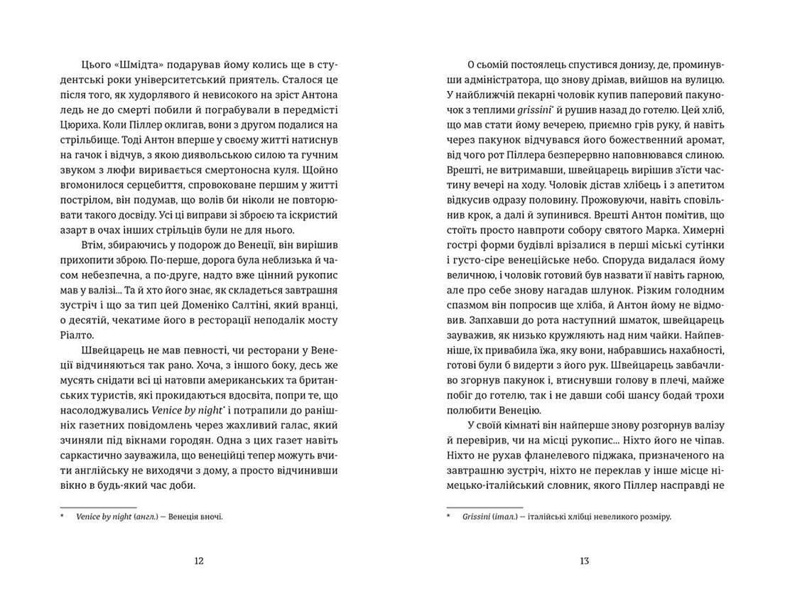 Експрес до Ґаліції, фото - 3