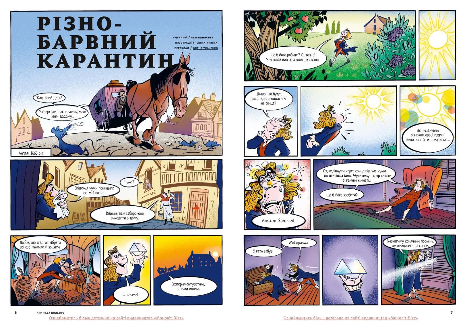 Дитячий альманах «Зоряний пил. Кольори і барви», фото - 2