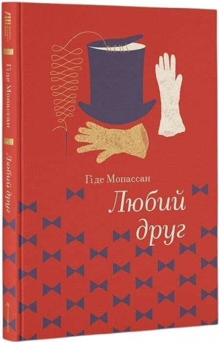 Любий Друг, фото - 1